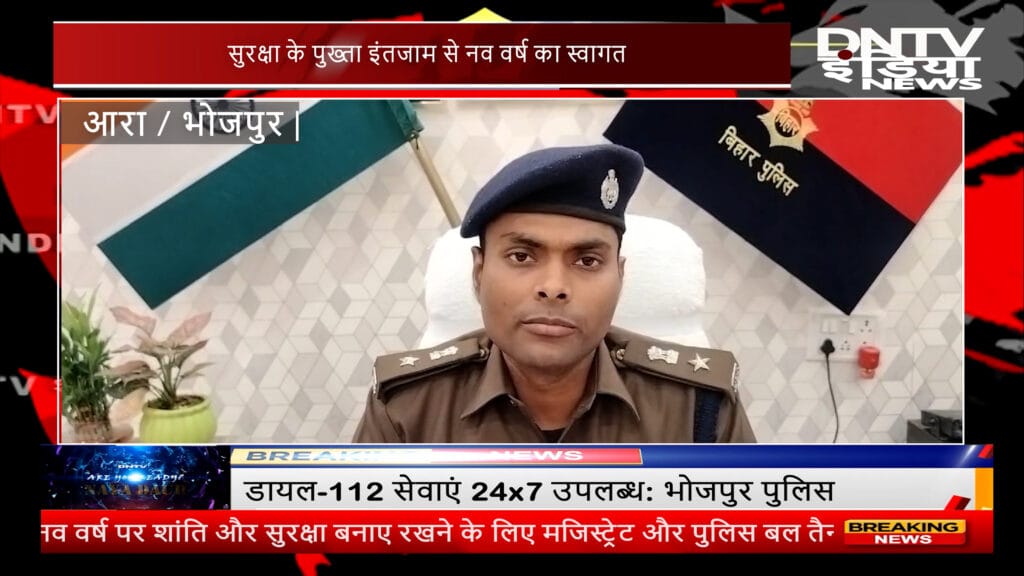 Tight security arrangements on New Year in Bhojpur