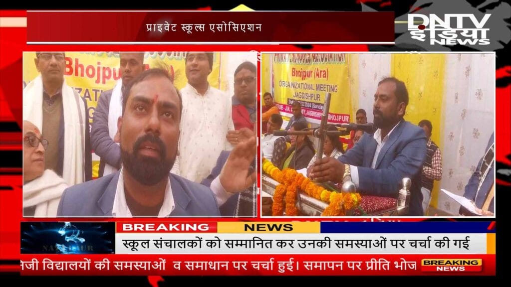 Private Schools Association