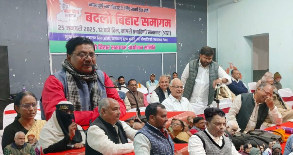 'Badlo Bihar Mahajutan