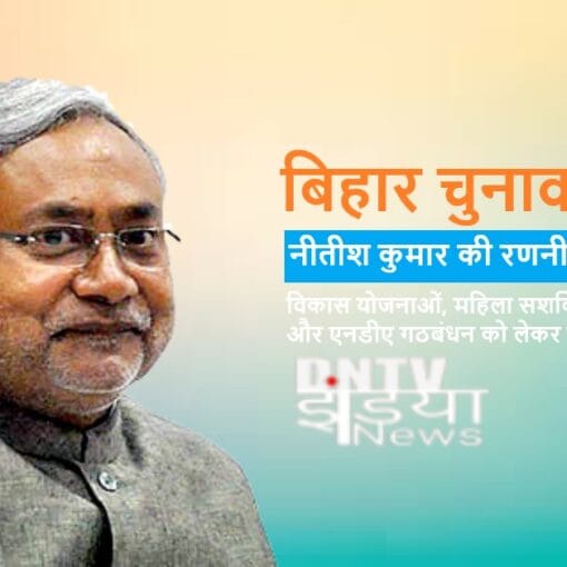 Bihar Elections 2025