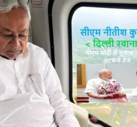 CM Nitish Kumar leaves for Delhi today