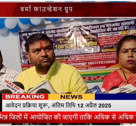 organized by Verma Foundation