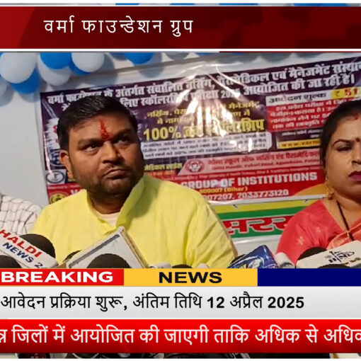 organized by Verma Foundation