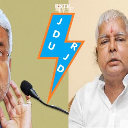JDU AND RJD