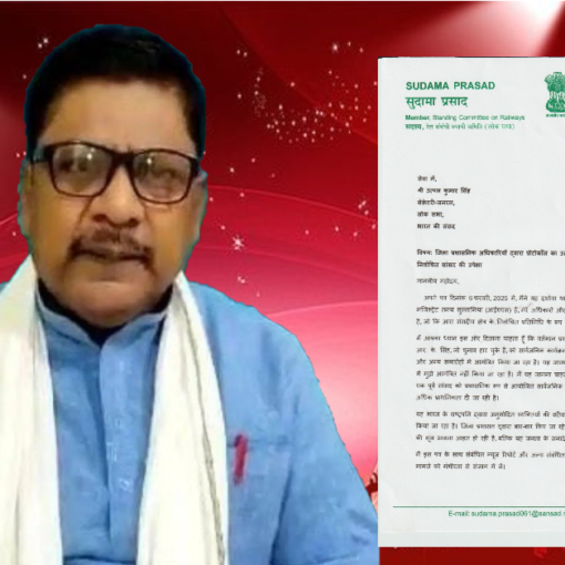 Ara MP Sudama Prasad