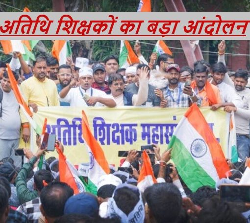 Big agitation of guest teachers: