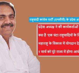 One hour for nationalists