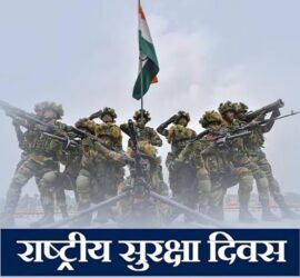 National Security Day 2025