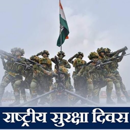 National Security Day 2025