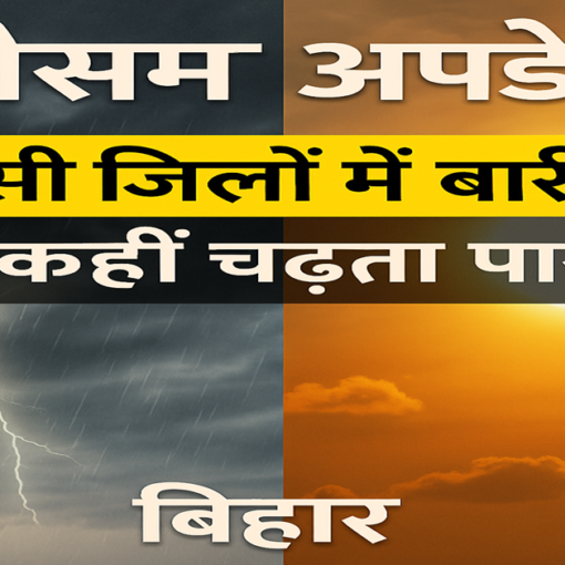 Rising mercury in Bihar