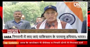 आतंकवाद पर भारत की सख्त चेतावनी: “पाकिस्तान जैसे Rogue Nation के हाथों में परमाणु हथियार सुरक्षित नहीं” — राजनाथ सिंह