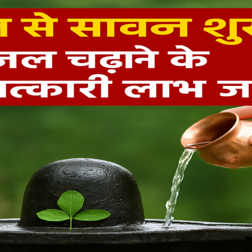 शिवलिंग पर जल चढ़ाते भक्त की छवि - सावन मास 2025 की शुरुआत