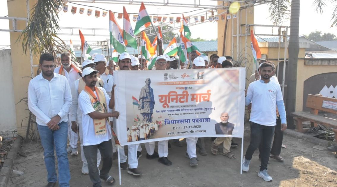 तलाला विधानसभा में सरदार पटेल की 150वीं जयंती पर ‘सरदार@150 एकता मार्च’ का भव्य आयोजन