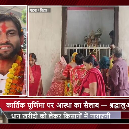 कार्तिक पूर्णिमा के अवसर पर पटना के कृष्णा घाट पर गंगा में स्नान करते श्रद्धालु और दीपदान का दृश्य