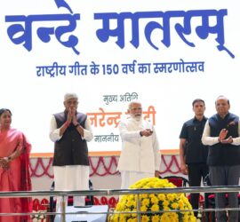 प्रधानमंत्री नरेंद्र मोदी इंदिरा गांधी इंडोर स्टेडियम में ‘वंदे मातरम्’ के 150 वर्ष पूर्ण होने पर स्मरणोत्सव का शुभारंभ करते हुए