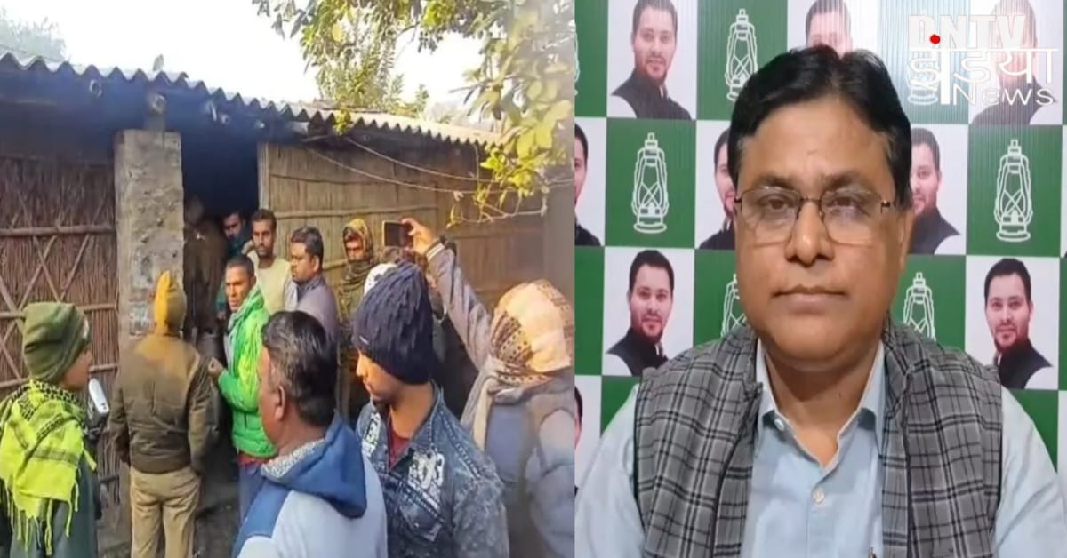 मुजफ्फरपुर में दलित परिवार की सामूहिक आत्महत्या को लेकर राजद प्रदेश अध्यक्ष मंगनी लाल मंडल का बयान