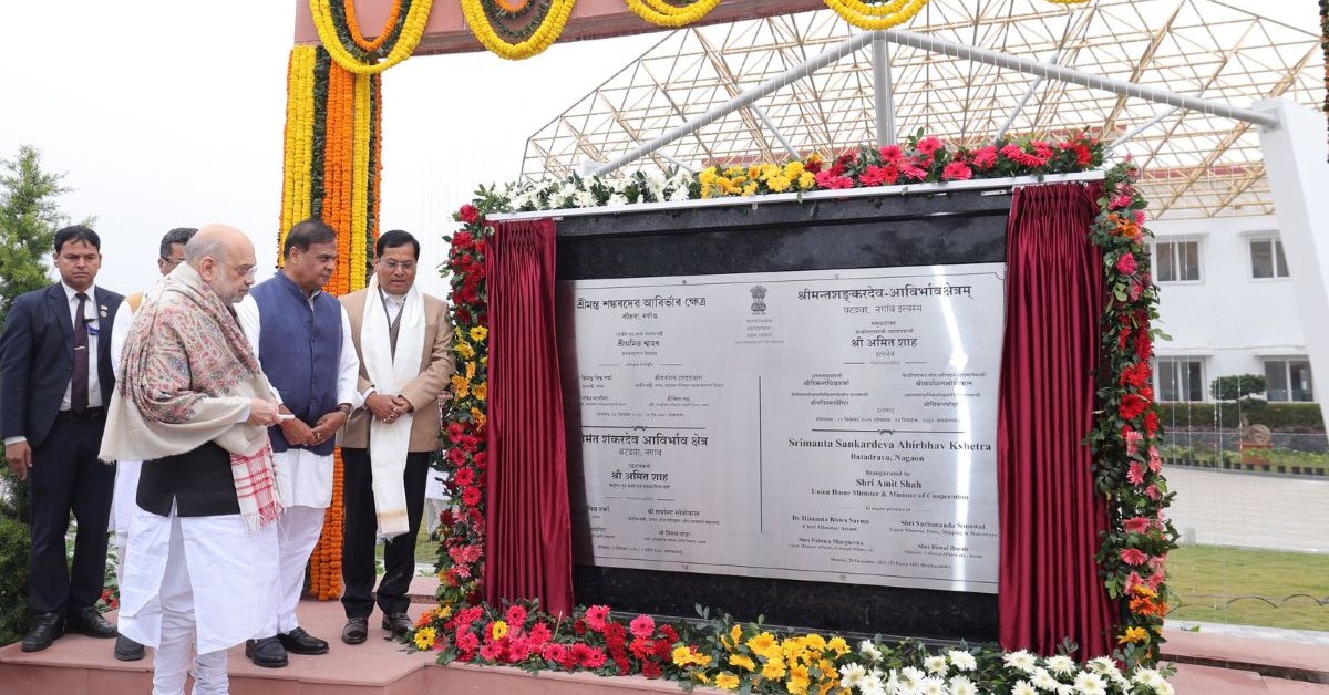 महापुरुष श्रीमंत शंकरदेव जी की जन्मस्थली बटद्रवा थान पुनर्विकास परियोजना के उद्घाटन पर बयान देते केंद्रीय गृह मंत्री अमित शाह