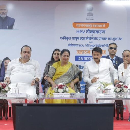 दिल्ली के जीटीबी अस्पताल में नई 10 बेड मेडिकल ICU, GI HD वीडियो एंडोस्कोपी सुइट और आयुष स्ट्रेस मैनेजमेंट प्रोग्राम का उद्घाटन।