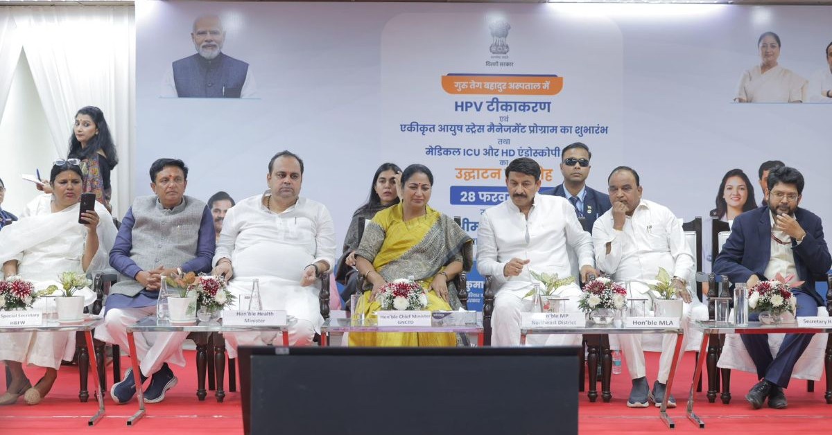 जीटीबी अस्पताल में 10 बेड की नई मेडिकल ICU और GI HD एंडोस्कोपी सुइट का उद्घाटन, आयुष स्ट्रेस मैनेजमेंट प्रोग्राम शुरू